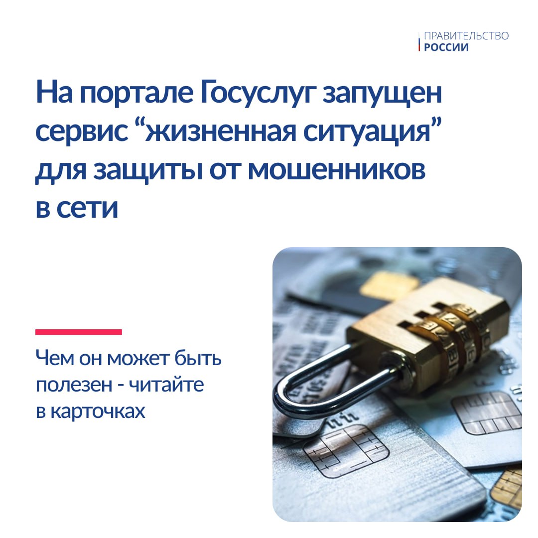 Новая жизненная ситуация на Госуслугах 01.jpg